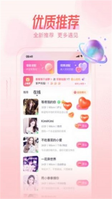 手速花糖app  v1.0.1图3