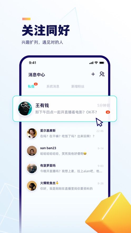 屿聊官网  v3.0.1图3