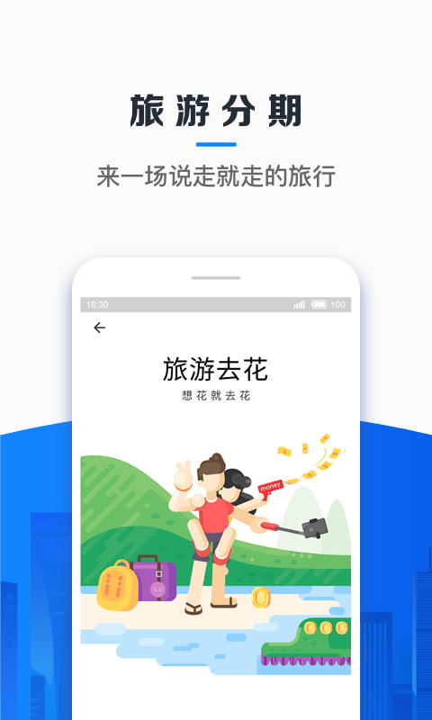 信用飞贷款官方app下载  v2.1.2图3