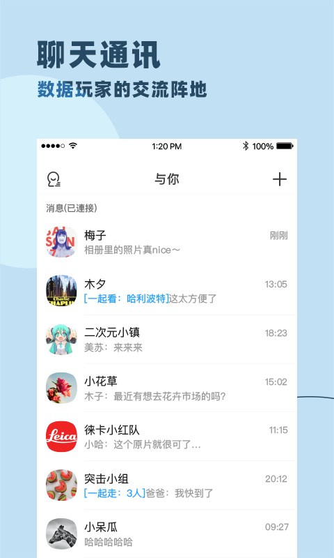 与你官方app  v3.5.10图4