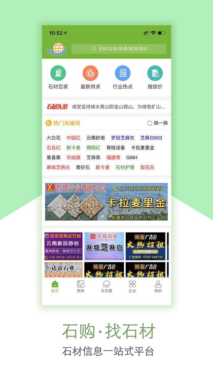 石购  v1.1.6图1