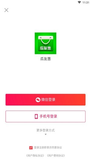 瓜友惠app  v1.0.0图1