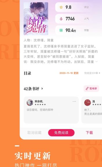 玫瑰小说江听徐沈青梅竹马