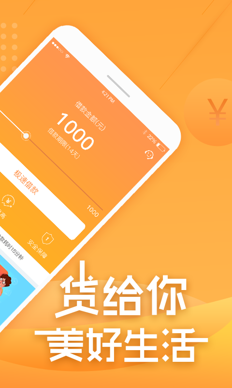 应急贷app最新下载  v2.2.0图2