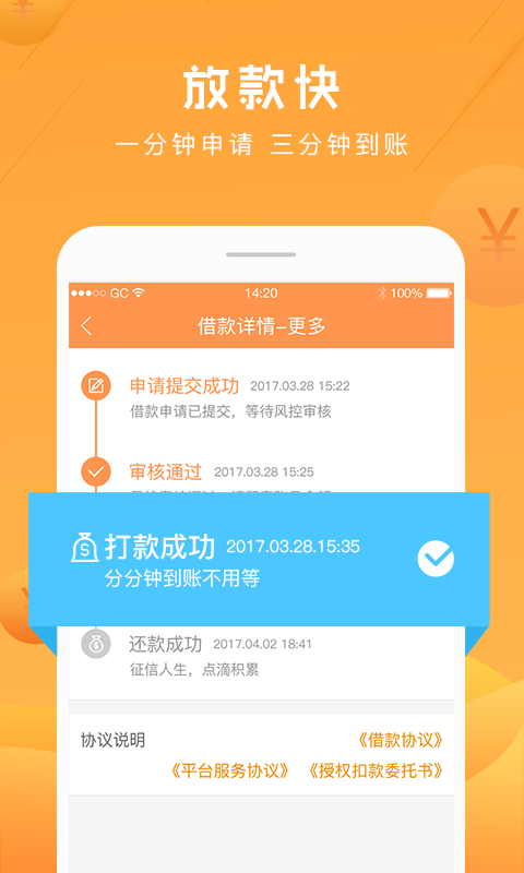 应急贷款花app