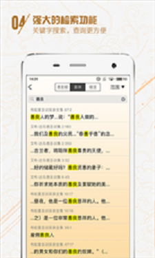 你读软件下载官方  v2.2图3