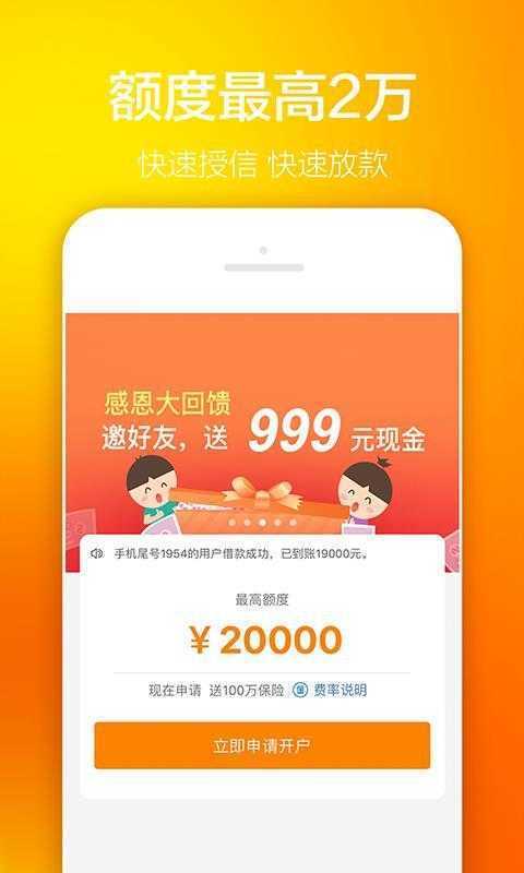 洋洋借贷款app下载安装  v1.0.1.5图1