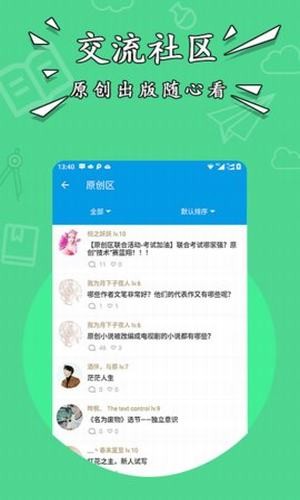 星空小说网免费阅读下载安装手机版  v1.2图3