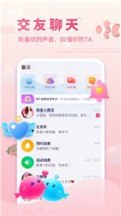 双鱼交友平台最新版  v2.7.1图2