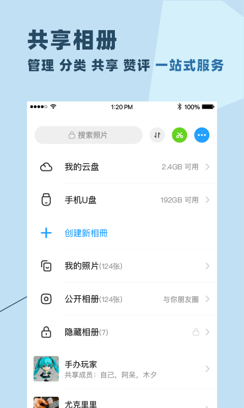 与你最新版本  v3.5.10图2