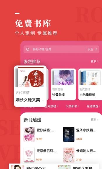 玫瑰小说江听徐沈青梅竹马  v1.2.0图2