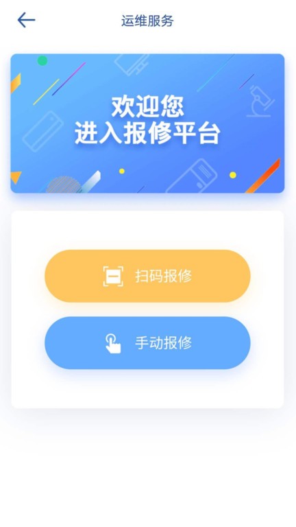 上海教装  v1.1.6图3