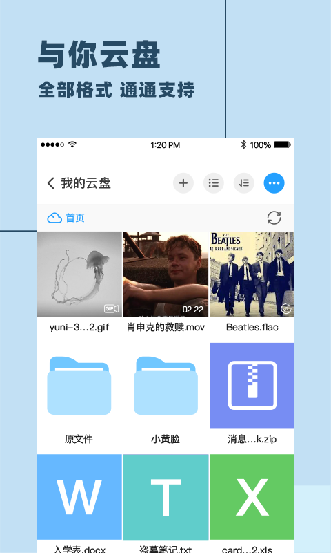 与你官方app  v3.5.10图3