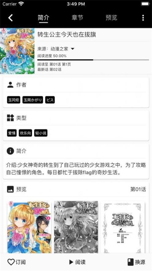 皮皮喵lite漫画  v1.0.0图2