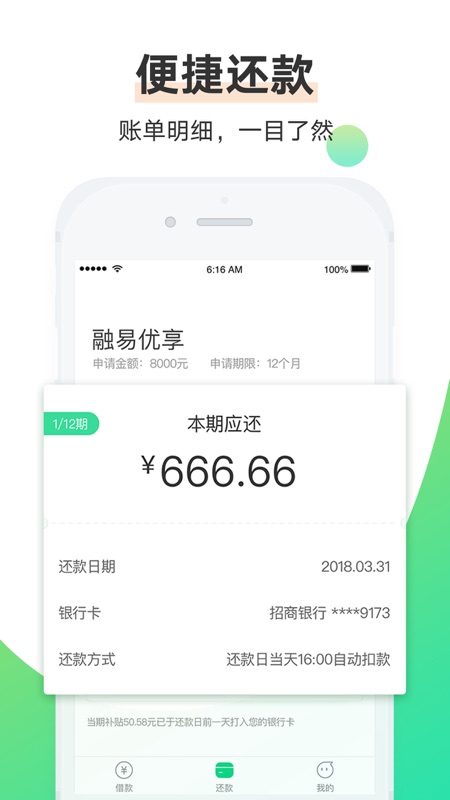 融易分期app下载安装