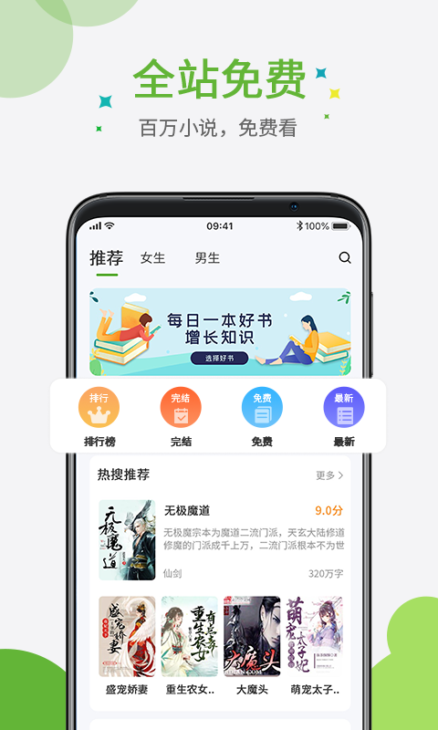 奇点小说最新版  v2.1图2