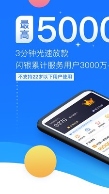 闪银奇异app下载