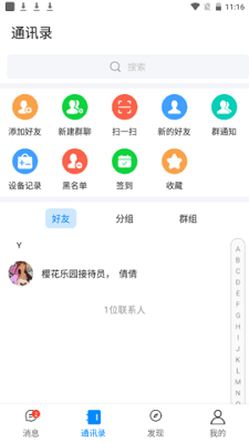 樱花乐园中文版下载安装  v1.0图1