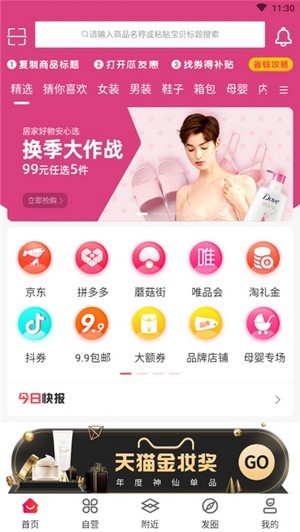 瓜友惠app