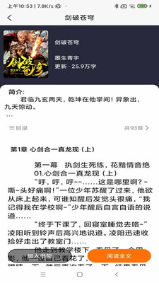 青橙阅读手机版  v1.0.24图2