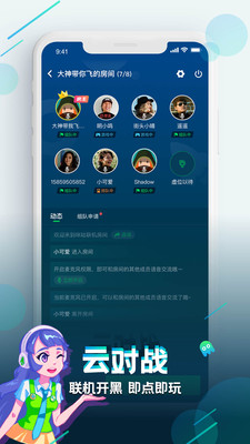 爱趣盒  v2.10.9图2