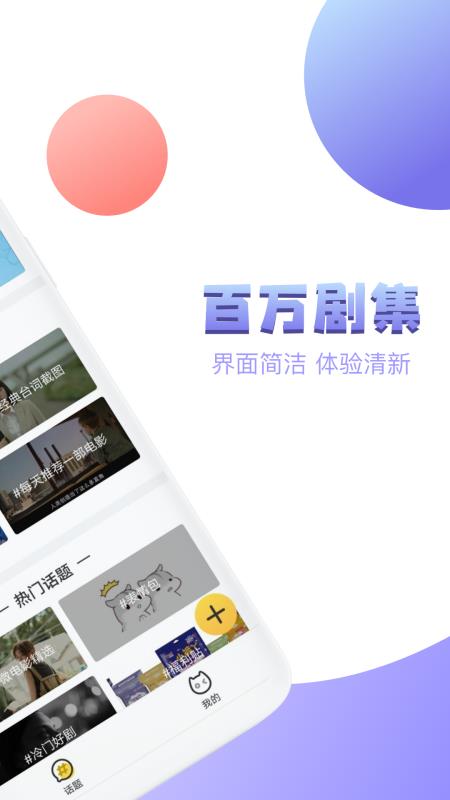 泰剧社官网  v1.0.9图1