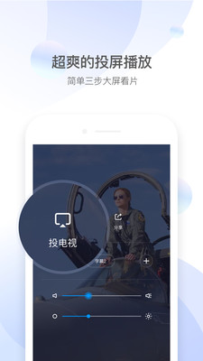 qq影音ios版安装包  v4.3.2图5