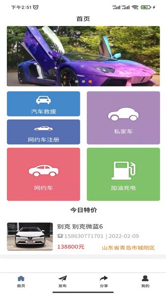 慧选车  v1.1.5图1