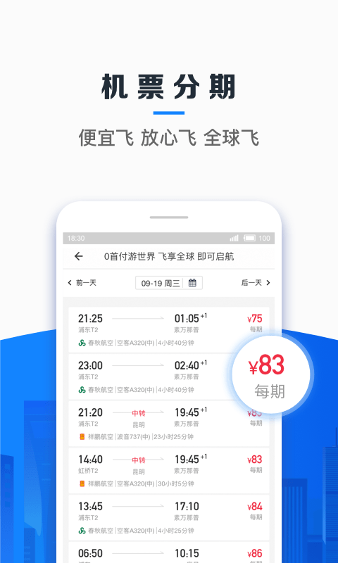 信用飞贷款官方app下载  v2.1.2图2