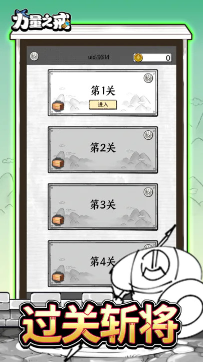 力量之戒  v16.0图2