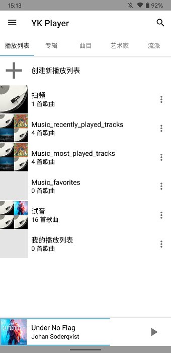 ykplayer手机版  v1.54图1