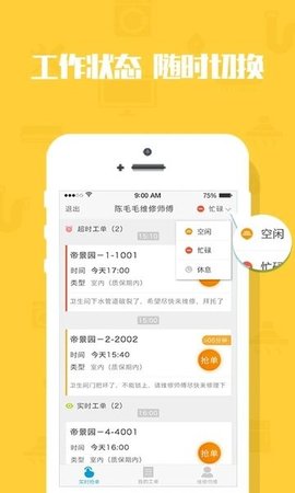 米到家  v3.0.2图1