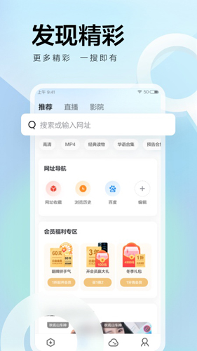 迅雷手机版  v8.04.0.9088图2