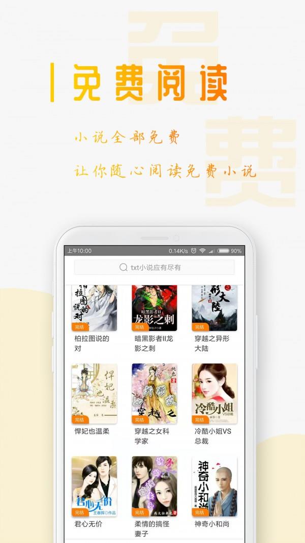 星际阅读书源  v1.2.0图2