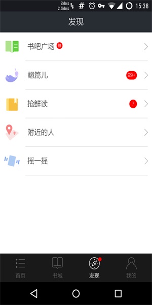 星空阅读下载app  v1.0.0图2