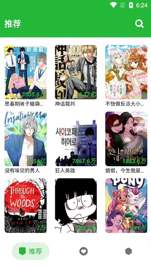 云漫画APP官方版  v2.0.0图1