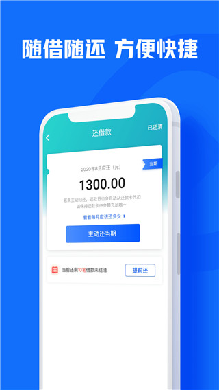 柚卡贷款20222024  v1.0图3