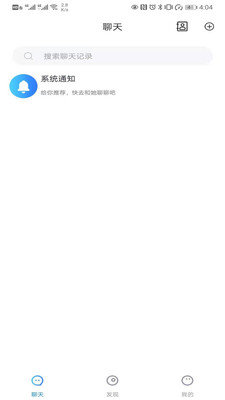 云聊交友app