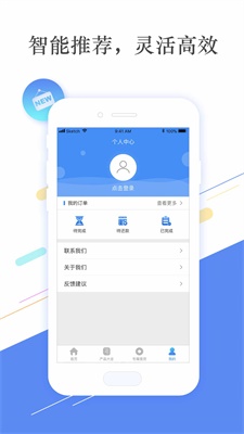 速速贷app  v1.0图1