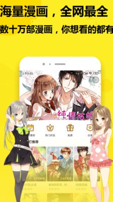 知秋漫画app  v1.0图2