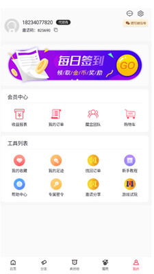 魔盒省钱  v0.0.2图1