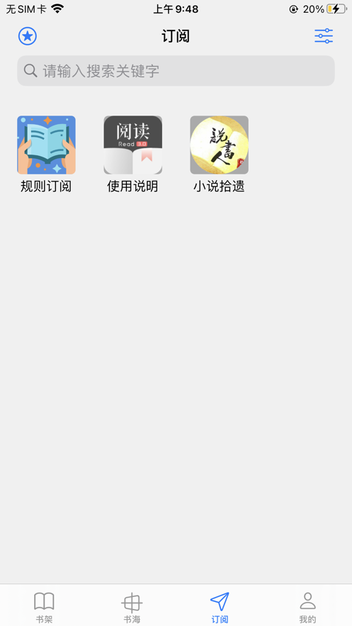 源阅读appstore