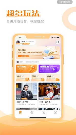 允乐app  v1.0图2