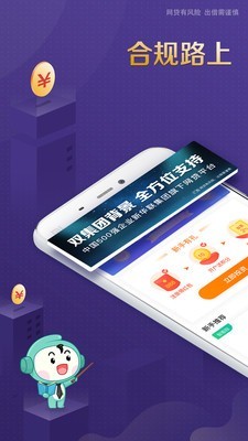 优智借贷款手机版  v2.0.5图3