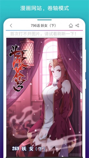 阅站漫画2019版下载安装  v1.1.99图5