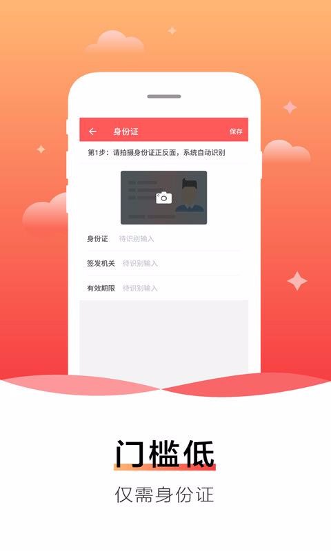 有鱼贷app  v5.1.2图3