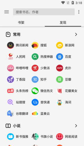 轻阅阅读2023  v1.1图2