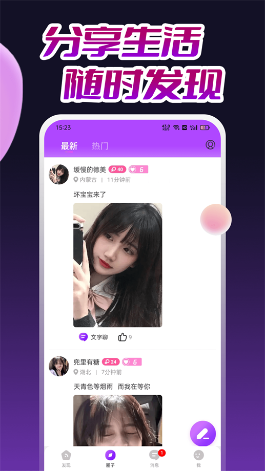 淘春视频聊天app  v1.0.0图2