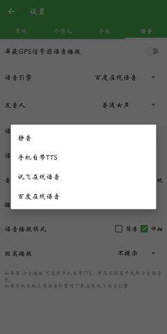 白马地图会员版  v7.220926图2