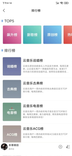 趣听音乐馆  v1.0.3图2